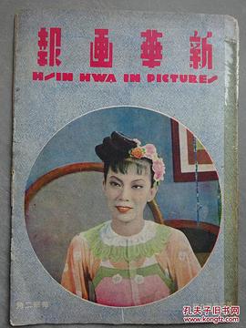顾兰君