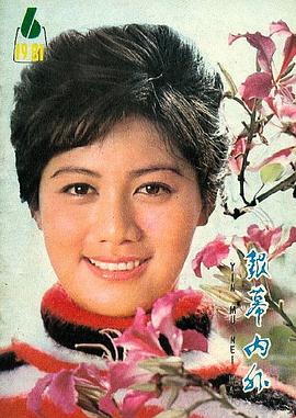 金毅
