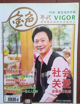 梁波罗