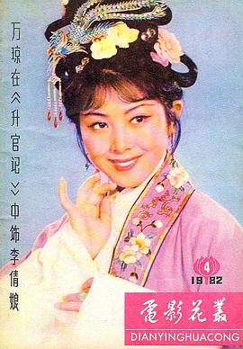 万琼