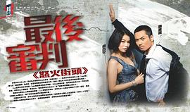 郑嘉颖