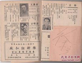 徐立