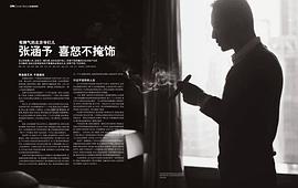 张涵予