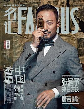 张涵予