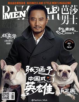 张涵予