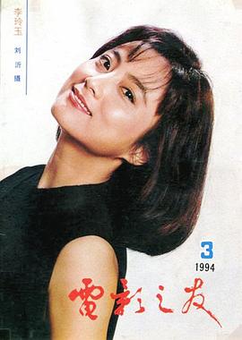 李玲玉