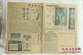 王意曼