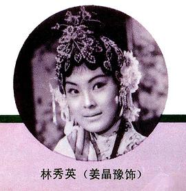 姜晶予