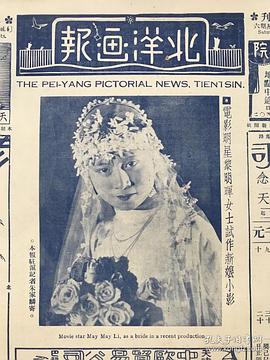 黎明晖
