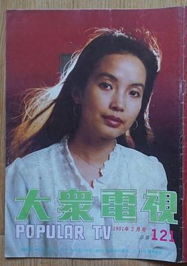 吕丽萍