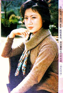 马兰