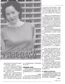 沈慧芬
