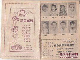郑玉如