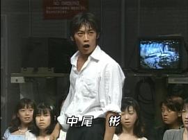 中尾彬