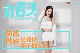 胡然
