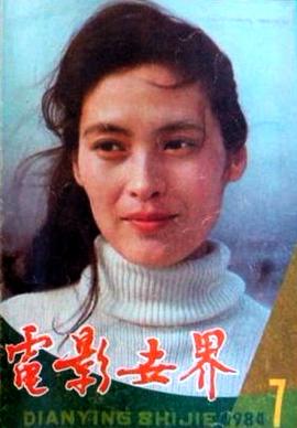 宋晓英