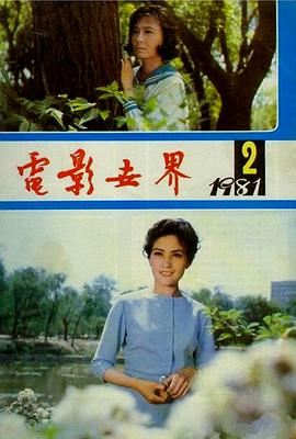 宋晓英