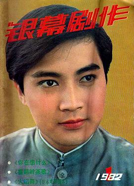 孙启新