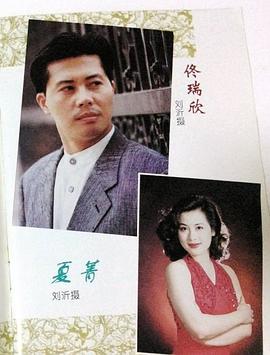佟瑞欣