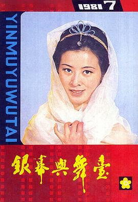 汪以萍