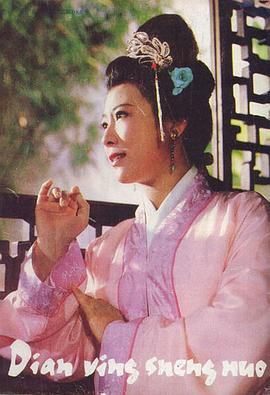 王馥荔