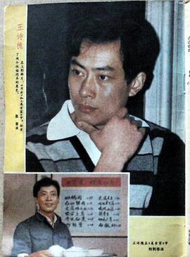 王诗槐