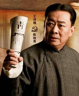 王诗槐