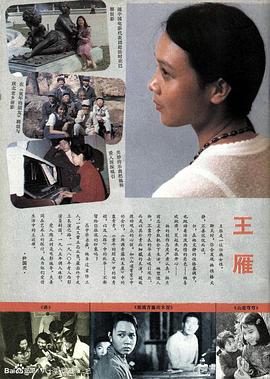 王雁