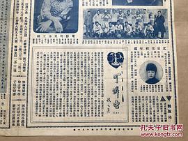 汤天绣