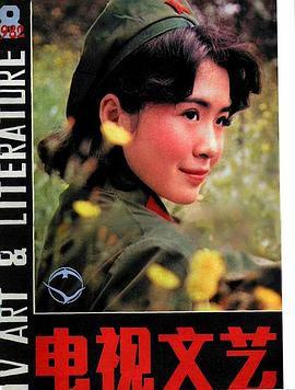 田歌