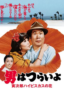 渥美清