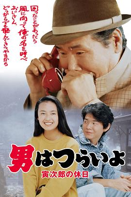 渥美清