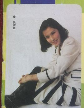 吴莉婕