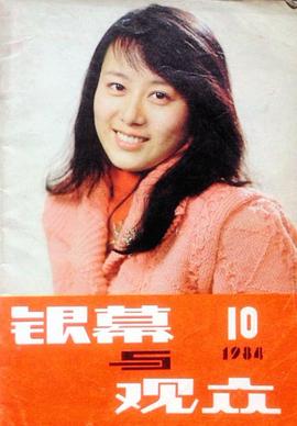 吴玉芳