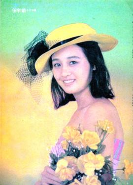 伍宇娟