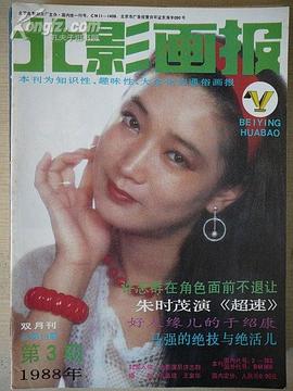 许志群