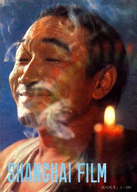严顺开