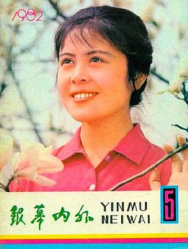 杨海莲