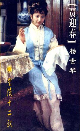 杨世华