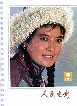 杨雅琴