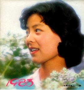 殷士琴