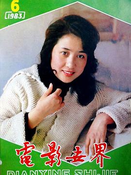 张百爽
