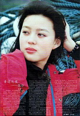 张弘