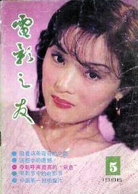 张琪