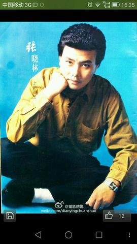 张晓林