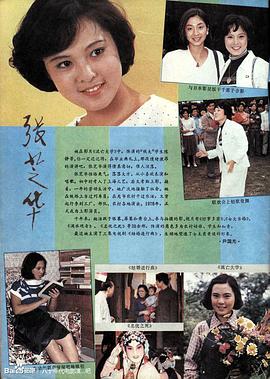 张芝华