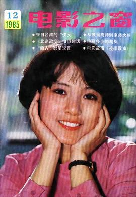 张芝华