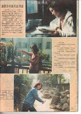 赵秀丽