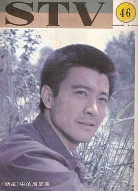 周里京