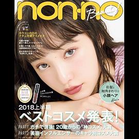 山田爱奈